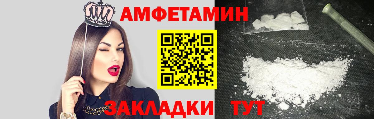 АМФЕТАМИН VHQ Череповец