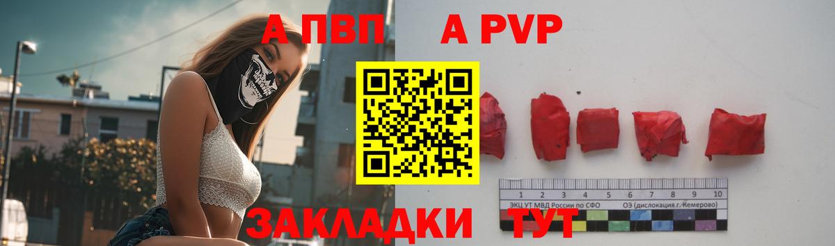 Alpha-PVP Crystall  А ПВП кристаллы  Alfa_PVP Соль  Череповец  A-PVP  Вход с VPN 