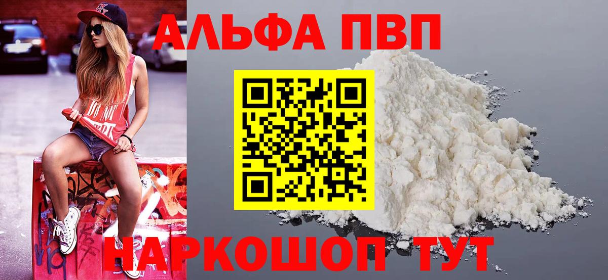 APVP Соль Череповец