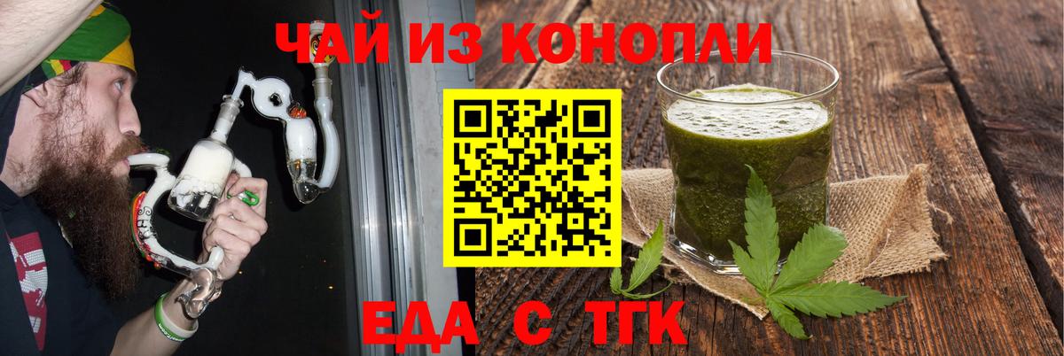 Еда ТГК марихуана Череповец