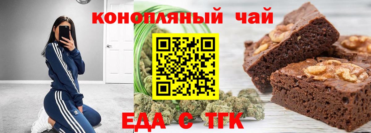 Череповец  Canna-Cookies конопля  Вход с VPN 
