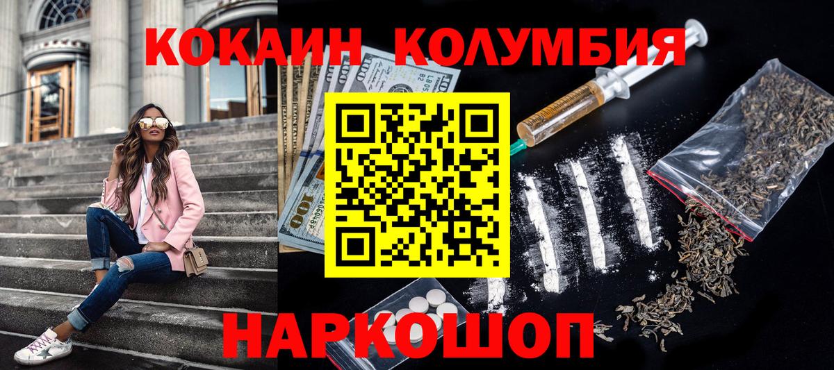 Cocaine Эквадор  Вход с VPN  Cocaine Эквадор  Череповец 
