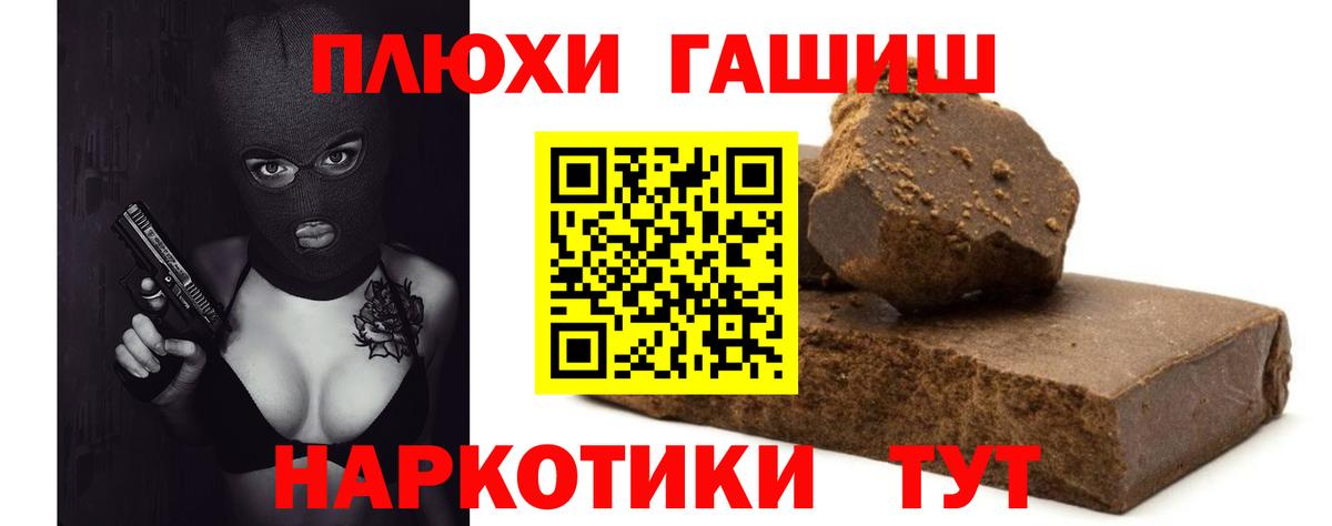 Гашиш hashish Череповец