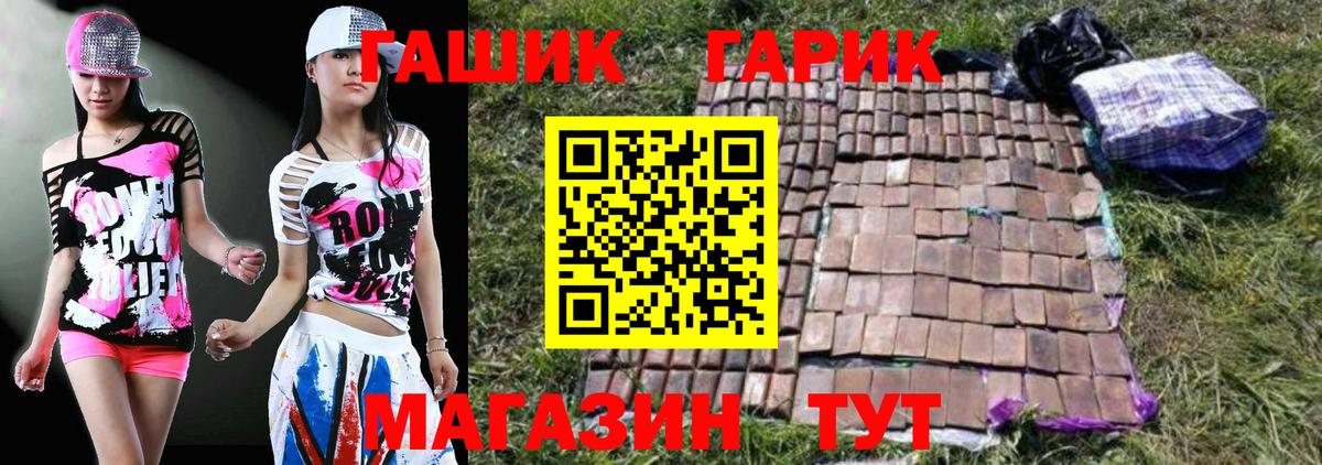 ГАШ hashish  где купить наркоту  Череповец  ГАШИШ гарик  Вход с VPN 