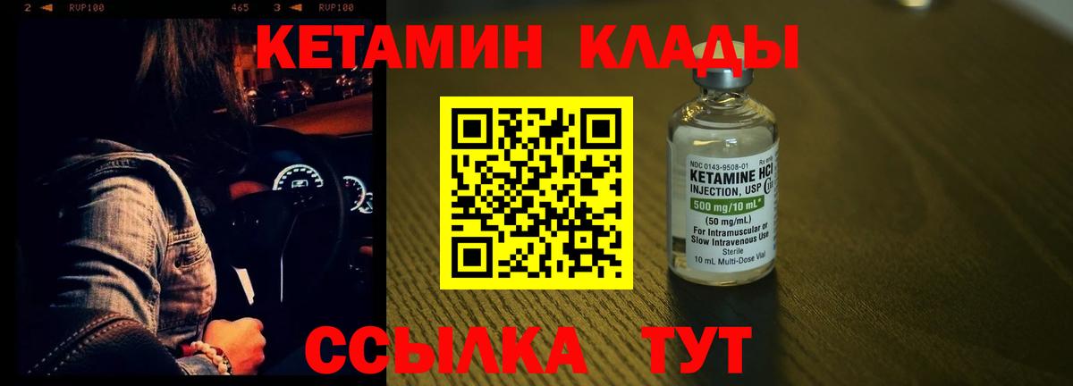 Кетамин VHQ  Череповец  Кетамин ketamine 