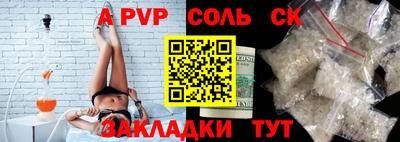 соль ск Тара