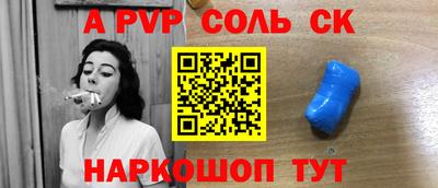 соль ск Тара