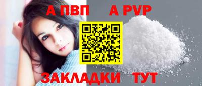 ALPHA-PVP Апрелевка