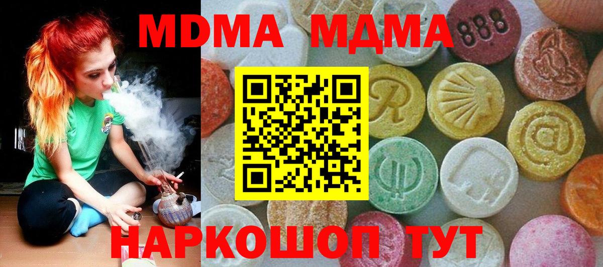 МДМА  Вход с VPN  Череповец  МДМА молли  MDMA молли 