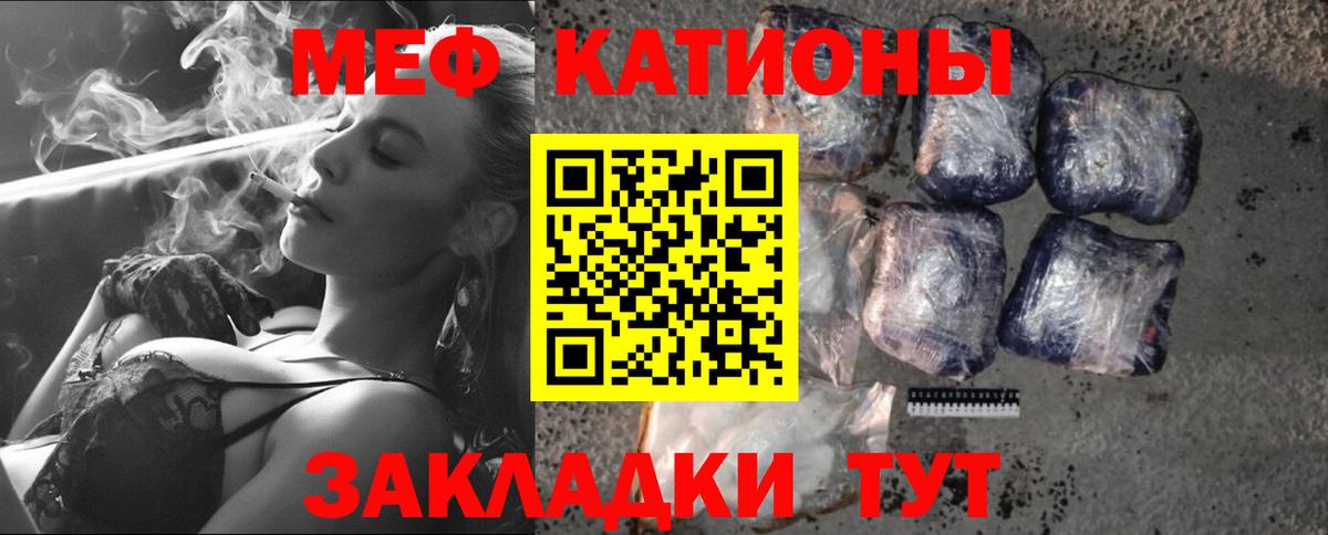 МЕФ  Череповец