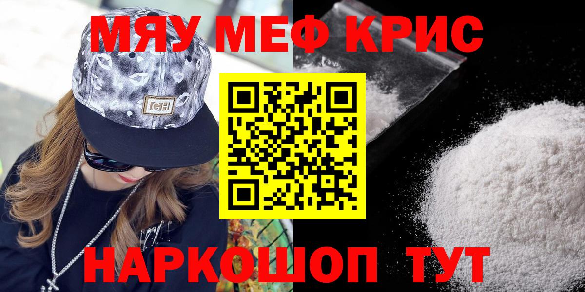Мефедрон  Череповец