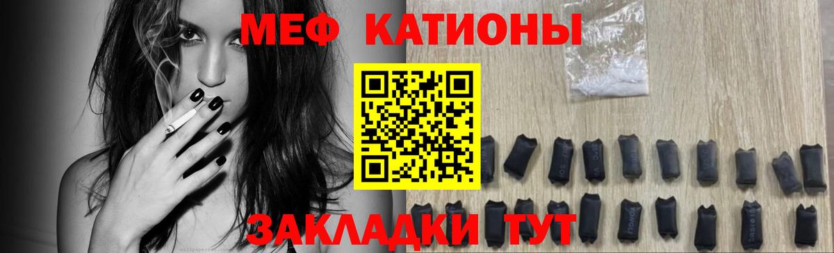 МЯУ-МЯУ 4 MMC  Вход с VPN  Череповец  Мефедрон 4 MMC 