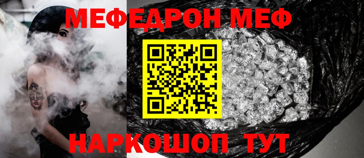 МЯУ-МЯУ мяу мяу  МЯУ-МЯУ  МЯУ-МЯУ mephedrone  Череповец 