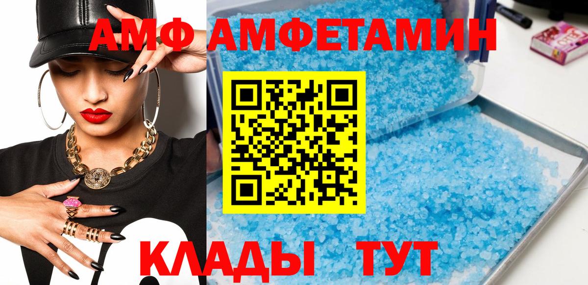 МЕТАМФЕТАМИН Декстрометамфетамин 99.9% Череповец