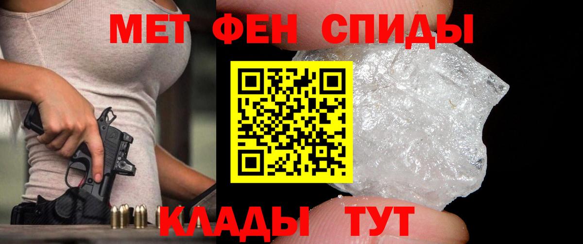 Череповец  МЕТАМФЕТАМИН витя  Вход с VPN 