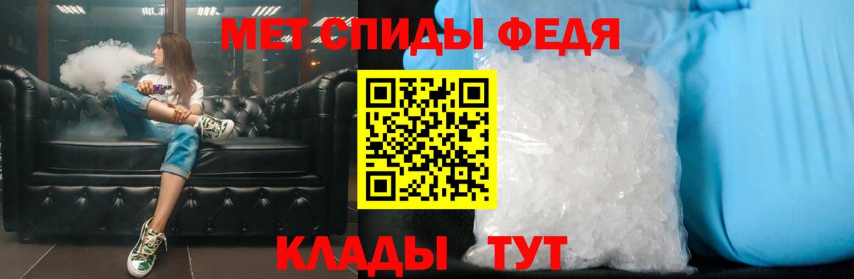 МЕТАМФЕТАМИН пудра Череповец