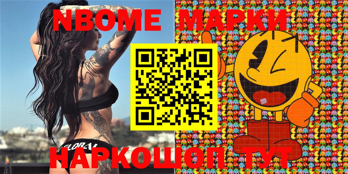 Марки 25I-NBOMe 1500мкг  Череповец  Марки N-bome  Марки 25I-NBOMe 1500мкг 