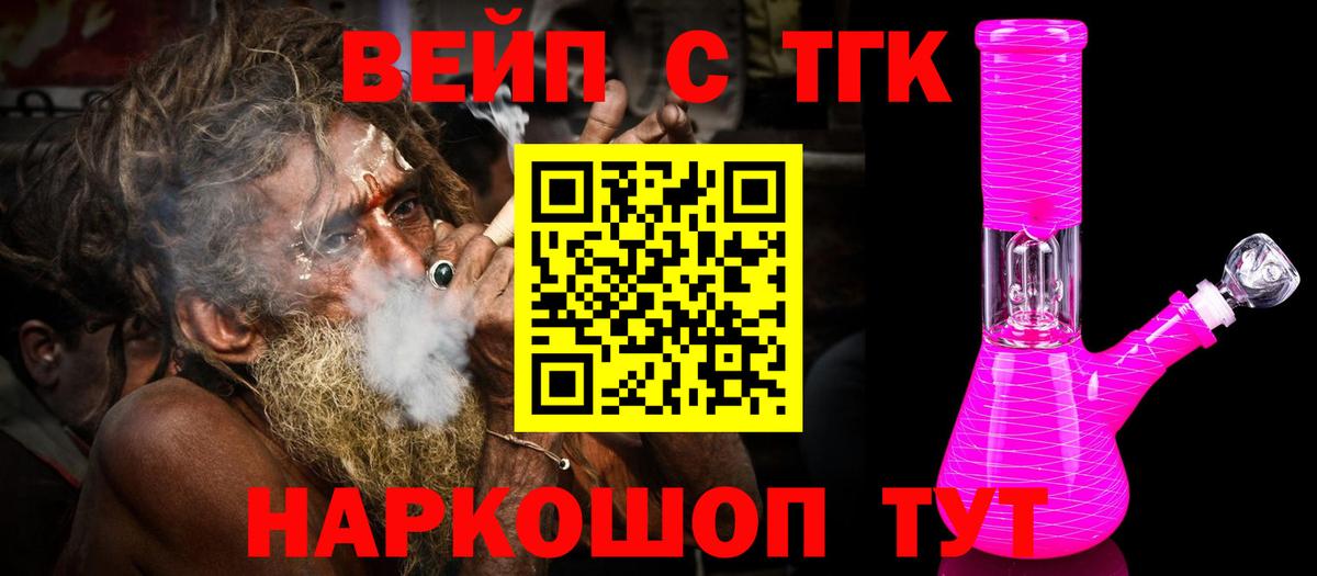 Дистиллят ТГК вейп с тгк  Вход с VPN  Череповец 