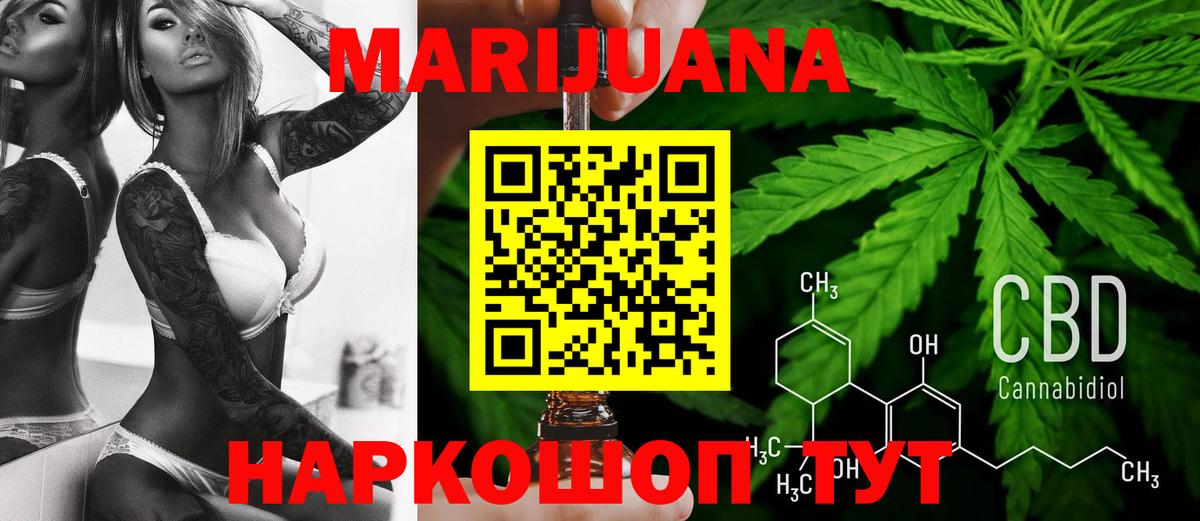 Марихуана Ganja  Конопля ГИДРОПОН  Шишки марихуана VHQ  Череповец  Канабис марихуана 